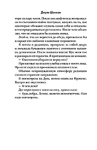 Домик в горах